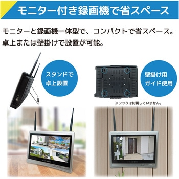 ワイヤレス300万画素(2台)カメラ・10インチモニター録画機(HDD2TB付)一体型防犯セット ブロードウォッチ