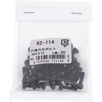 六角穴付きボルト ミリねじ 全ねじ (鉄/生地)(パック品) 大里