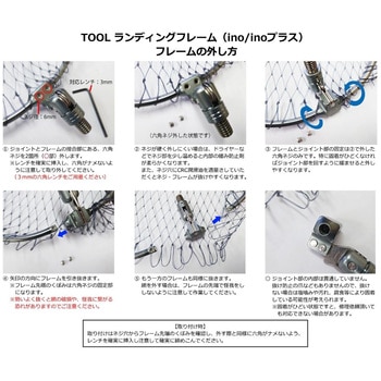 TOOL ランディングフレーム ino ロックタイプ ショウエイ