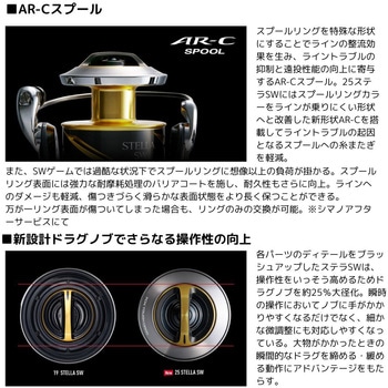 25 ステラ SW SHIMANO(シマノ)