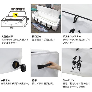 保冷ワイドスクエア鮪バッグ PROX(プロックス)