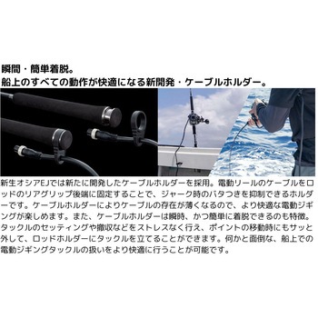 25 オシアEJ SHIMANO(シマノ)