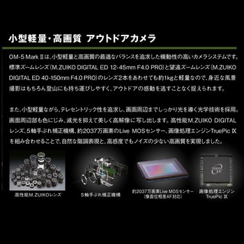 ミラーレス一眼 OMSYSTEM OM-5 Mark II OM SYSTEM