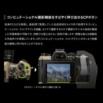 ミラーレス一眼 OMSYSTEM OM-5 Mark II OM SYSTEM