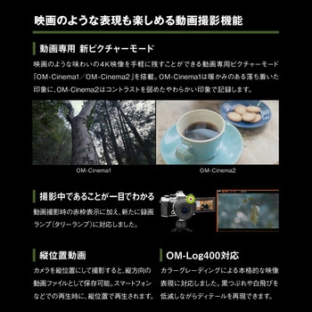 ミラーレス一眼 OMSYSTEM OM-5 Mark II OM SYSTEM