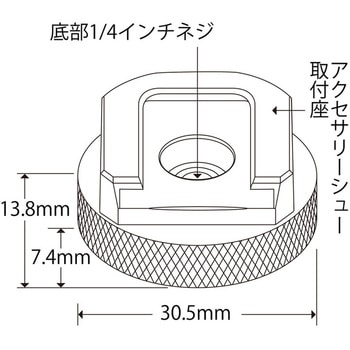 コールドシューアダプター - エツミ