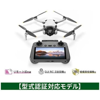 【型式認証対応モデル】DJI Mini 4 Pro (DJI RC 2付属) DJI