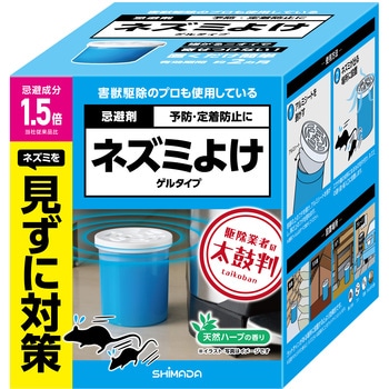 ネズミよけ ゲルタイプ 365g SHIMADA