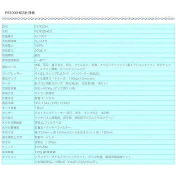 カーエアコン用冷媒 プロステップ