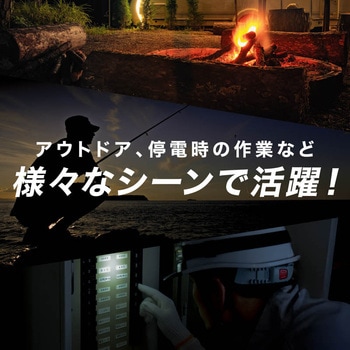 軽量 充電式マルチヘッドライト 大河商事