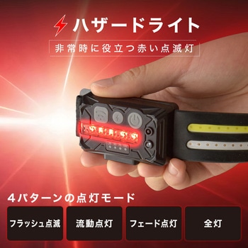 軽量 充電式マルチヘッドライト 大河商事