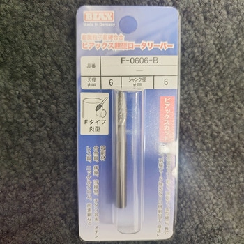 超硬ロータリーバービアックスカット ビアックス