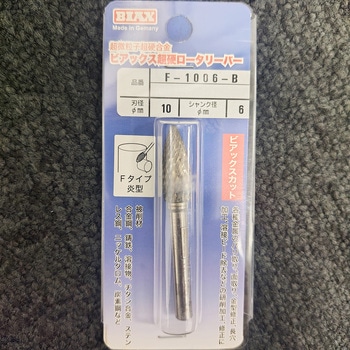 超硬ロータリーバービアックスカット ビアックス