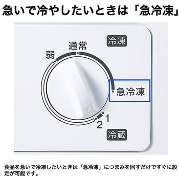 冷凍庫 Haier(ハイアール)