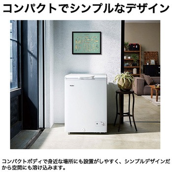 冷凍庫 Haier(ハイアール)