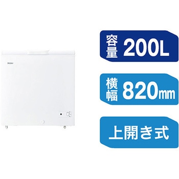 冷凍庫 Haier(ハイアール)