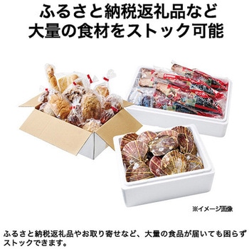 冷凍庫 Haier(ハイアール)