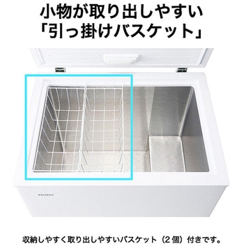 冷凍庫 Haier(ハイアール)