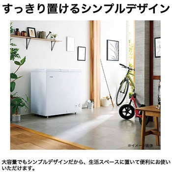 冷凍庫 Haier(ハイアール)
