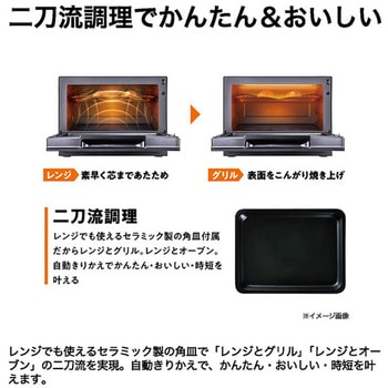 電子レンジ Haier(ハイアール)
