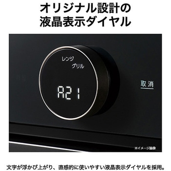 電子レンジ Haier(ハイアール)