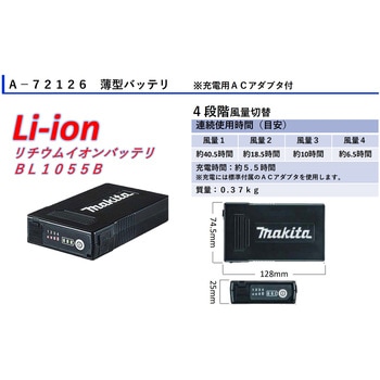 クリーンウェアの上から着用するファン装着対応ベスト ファンバッテリーセット 東洋リントフリー