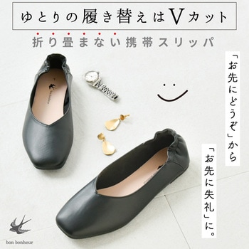 bonbonheur / ボンボヌール bon012 携帯スリッパ 大河商事
