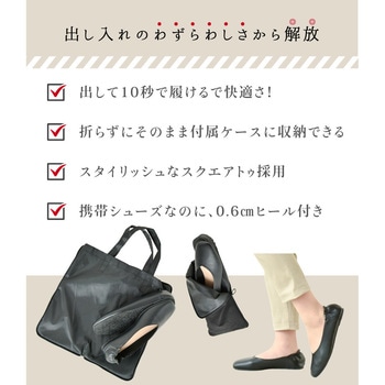 bonbonheur / ボンボヌール bon012 携帯スリッパ 大河商事