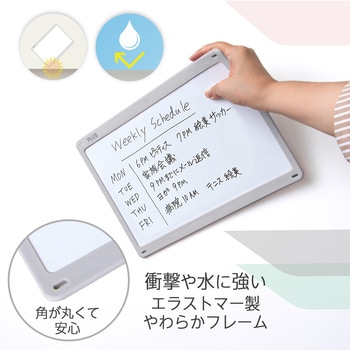 ホワイトボード 小型壁掛け やわらかフレーム PLUS(プラス)[文具]