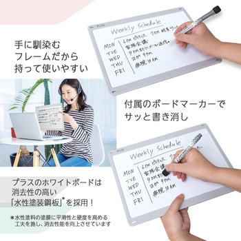 ホワイトボード 小型壁掛け やわらかフレーム PLUS(プラス)[文具]