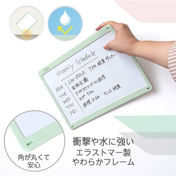 ホワイトボード 小型壁掛け やわらかフレーム PLUS(プラス)[文具]