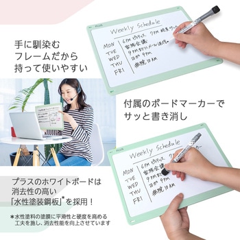 ホワイトボード 小型壁掛け やわらかフレーム PLUS(プラス)[文具]