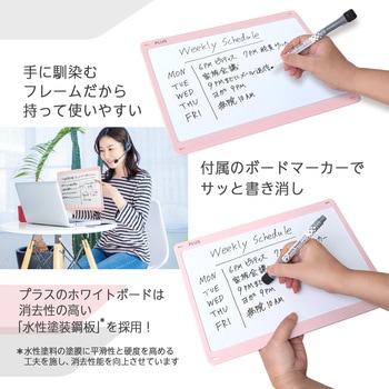 ホワイトボード 小型壁掛け やわらかフレーム PLUS(プラス)[文具]