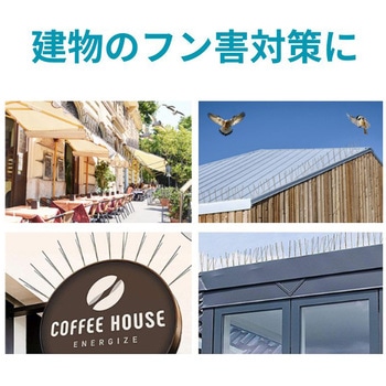 猫や鳥あっちいけシート ステンレス5本セット トライメイト