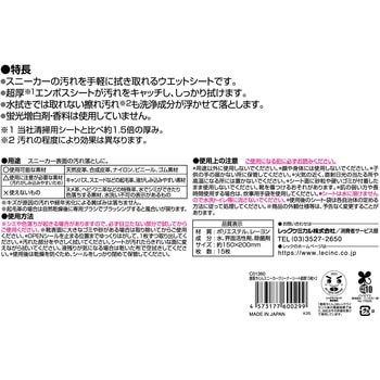 激落ちくん スニーカークリーナーシート超厚15枚×2個 激落ちくん