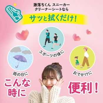 激落ちくん スニーカークリーナーシート超厚15枚×2個 激落ちくん