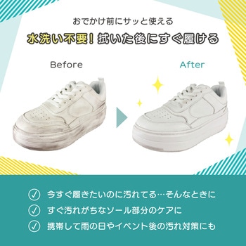 激落ちくん スニーカークリーナーシート超厚15枚×2個 激落ちくん