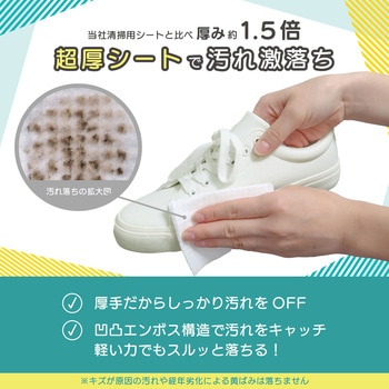 激落ちくん スニーカークリーナーシート超厚15枚×2個 激落ちくん