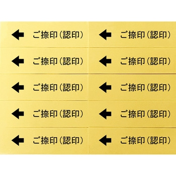 契約書付箋 50枚×20本 シノコマ