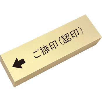 契約書付箋 50枚×20本 シノコマ