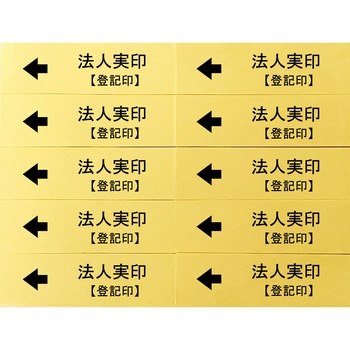 契約書付箋 50枚×20本 シノコマ