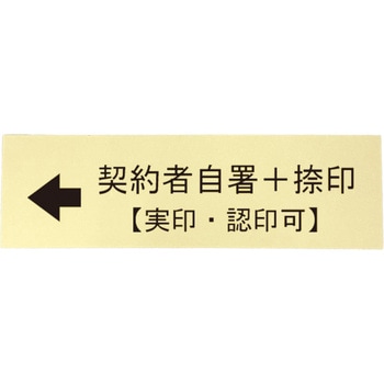 契約書付箋 50枚×20本 シノコマ