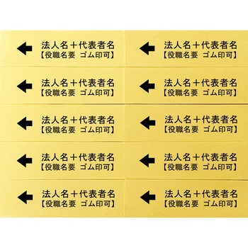 契約書付箋 50枚×20本 シノコマ