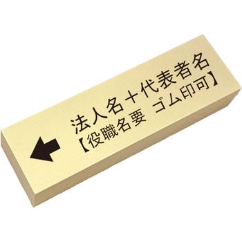 契約書付箋 50枚×20本 シノコマ