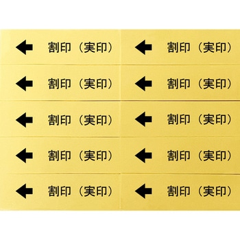 契約書付箋 50枚×20本 シノコマ
