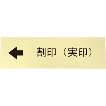 契約書付箋 50枚×20本 シノコマ