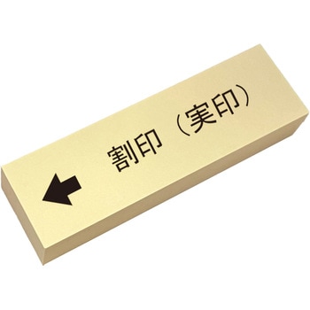 契約書付箋 50枚×20本 シノコマ
