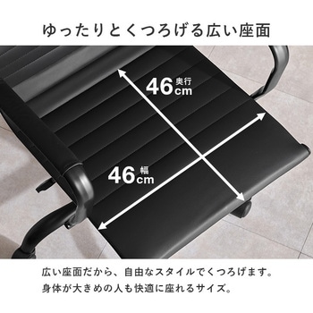 オフィスチェア 肘付 PVC お手入れ簡単 ロッキング機能付 ガス圧昇降 360度回転 萩原