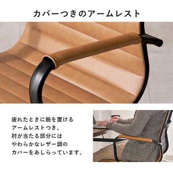 オフィスチェア 肘付 PVC お手入れ簡単 ロッキング機能付 ガス圧昇降 360度回転 萩原
