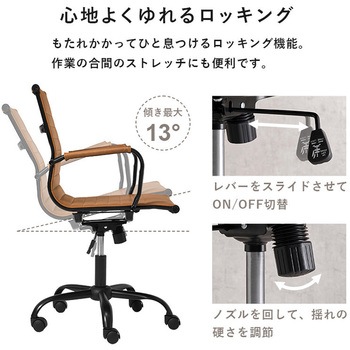オフィスチェア 肘付 PVC お手入れ簡単 ロッキング機能付 ガス圧昇降 360度回転 萩原